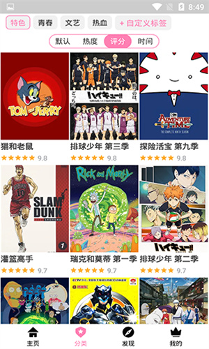 Hanime动漫app新番页面